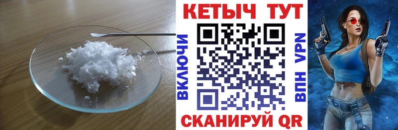 КЕТАМИН VHQ  Юрьевец 