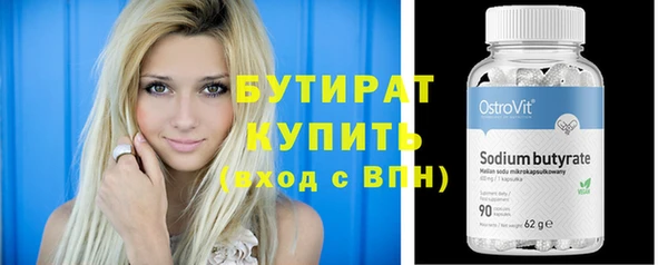 бутират Медногорск